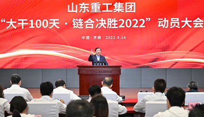 譚旭光：大干100天 鏈合決勝2022！